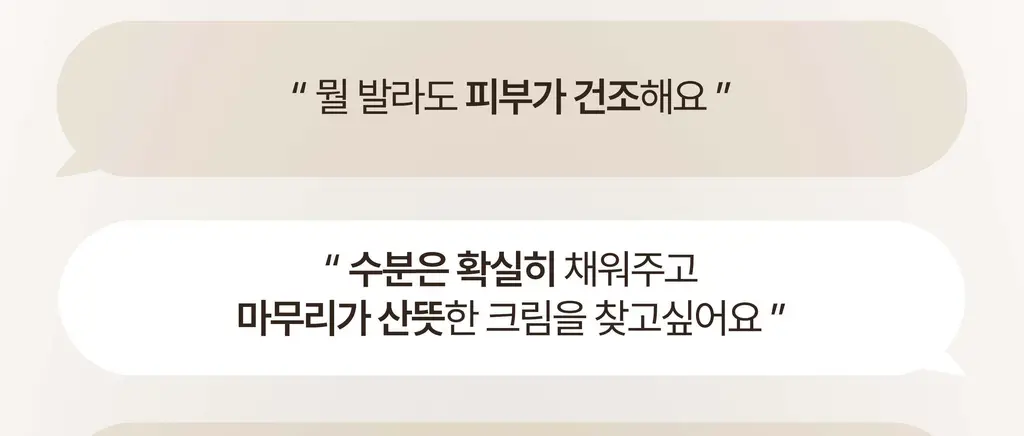 [증정기획] 헤브블루 살몬 PDRN 센텔라 크림 100ml 기획 (+연어 토너 25ml) 상세페이지 19